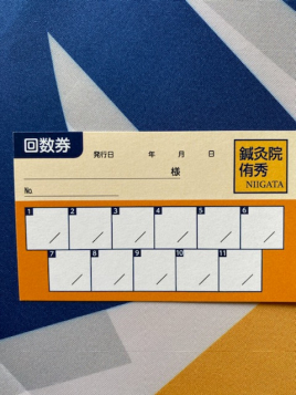 メニュー:10回券コース イメージ